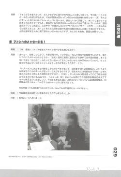 Page 28 of Ero-Manga no Genba Vol. 2