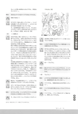 Page 39 of Ero-Manga no Genba Vol. 2