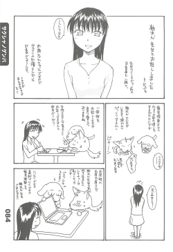 Page 54 of Ero-Manga no Genba Vol. 2