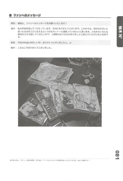 Page 57 of Ero-Manga no Genba Vol. 2