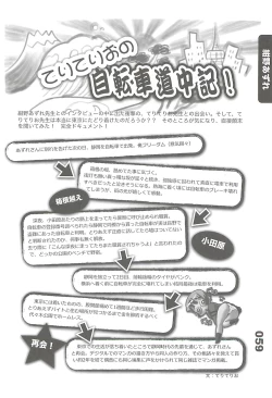 Page 79 of Ero-Manga no Genba Vol. 2