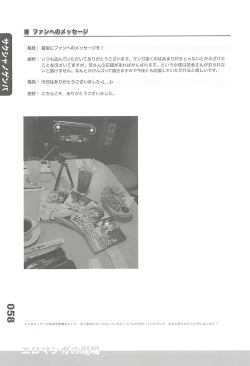 Page 80 of Ero-Manga no Genba Vol. 2