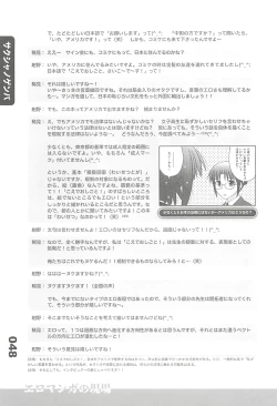 Page 90 of Ero-Manga no Genba Vol. 2