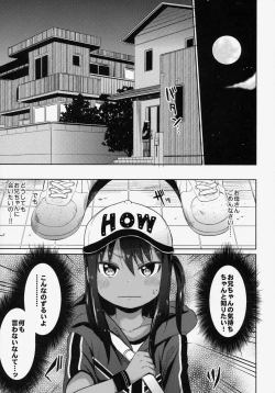 Page 12 of GirlS Aloud!! Vol. 06