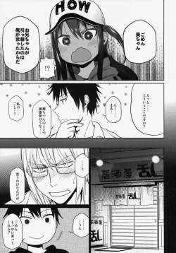 Page 18 of GirlS Aloud!! Vol. 06