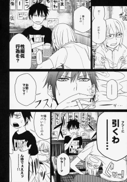 Page 19 of GirlS Aloud!! Vol. 06