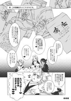 Page 2 of Fuyu no Lion - Juubantai Gentei Director's Cut Ban