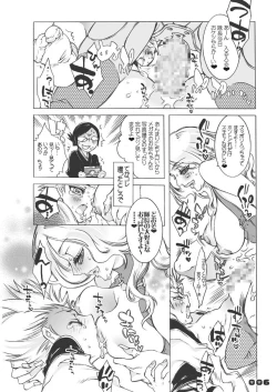 Page 6 of Fuyu no Lion - Juubantai Gentei Director's Cut Ban