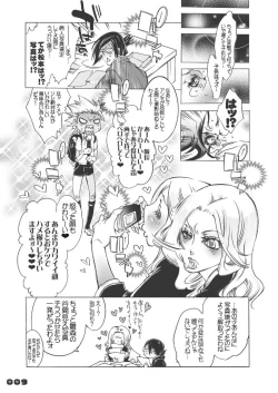 Page 9 of Fuyu no Lion - Juubantai Gentei Director's Cut Ban
