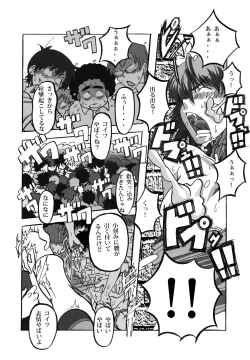 Page 11 of To Aru Kagaku no Tsundere