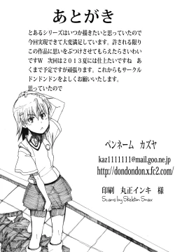 Page 16 of To Aru Kagaku no Tsundere