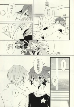 Page 10 of Nagareboshi wa Kono te ni