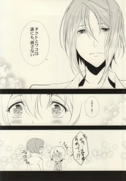 Page 31 of Nagareboshi wa Kono te ni