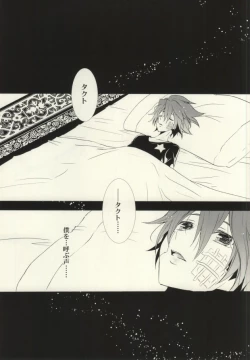 Page 8 of Nagareboshi wa Kono te ni