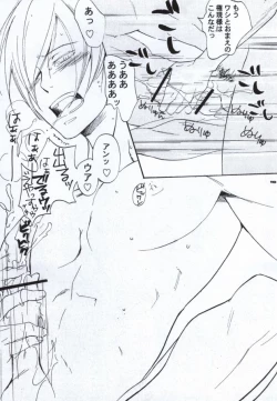 Page 16 of Mitsunari wa Washi no Yome! !