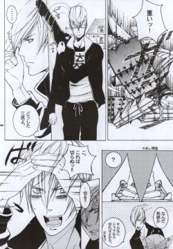 Page 3 of Mitsunari wa Washi no Yome! !