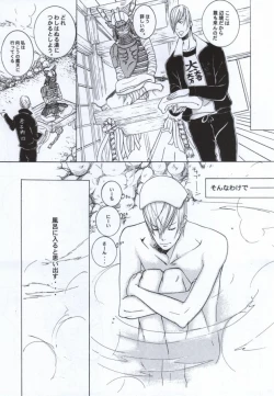 Page 6 of Mitsunari wa Washi no Yome! !