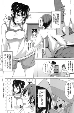 Page 114 of COMIC Purumelo 2014-11