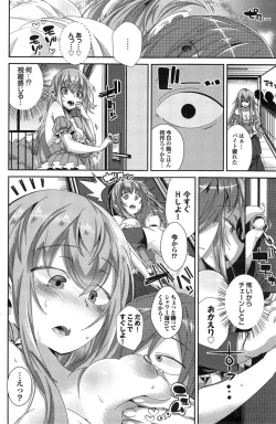 Page 116 of COMIC Purumelo 2014-11