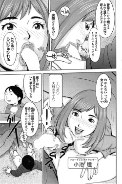 Page 143 of COMIC Purumelo 2014-11