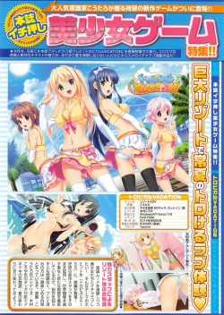 Page 14 of COMIC Purumelo 2014-11