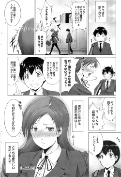 Page 172 of COMIC Purumelo 2014-11