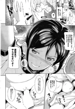 Page 184 of COMIC Purumelo 2014-11