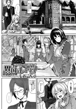 Page 19 of COMIC Purumelo 2014-11