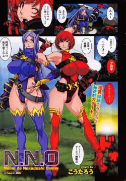 Page 211 of COMIC Purumelo 2014-11