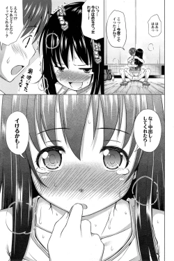 Page 71 of COMIC Purumelo 2014-11