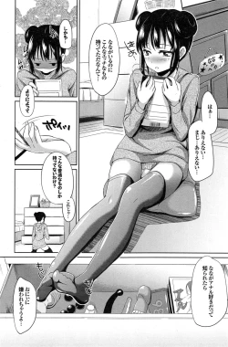 Page 98 of COMIC Purumelo 2014-11