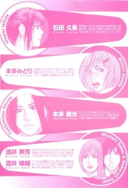 Page 6 of Sis Ero Ch. 1-3