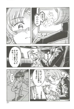 Page 30 of Tsuihou Kakugo Special edition Phase1