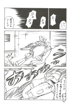 Page 51 of Tsuihou Kakugo Special edition Phase1