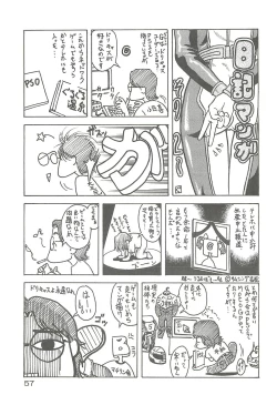 Page 56 of Tsuihou Kakugo Special edition Phase1