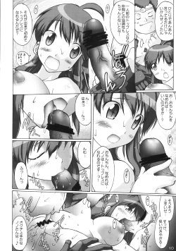 Page 9 of Nono no! Shite shite basutasekusharu e no michi