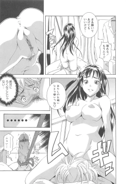 Page 108 of Kinshin Seikan