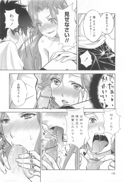 Page 123 of Kinshin Seikan