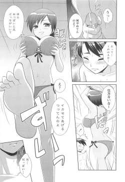 Page 132 of Kinshin Seikan