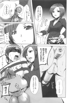 Page 146 of Kinshin Seikan