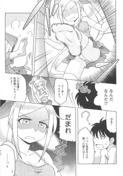 Page 28 of Kinshin Seikan
