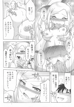 Page 41 of Kinshin Seikan