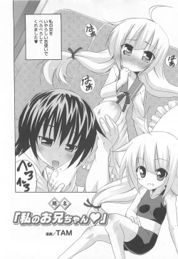 Page 45 of Kinshin Seikan