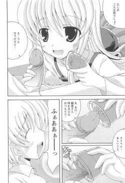 Page 69 of Kinshin Seikan