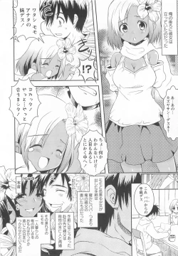 Page 7 of Kinshin Seikan