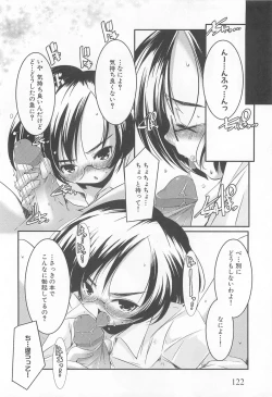 Page 125 of Petititizm