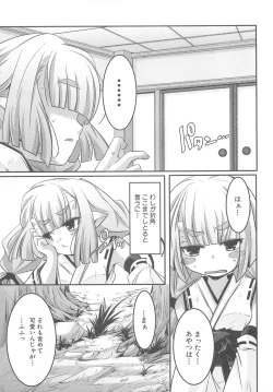 Page 42 of Petititizm