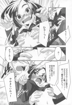 Page 73 of Petititizm