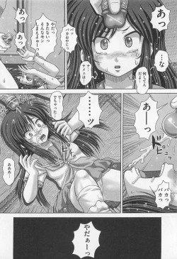 Page 135 of Koushuu Nikubenki