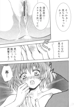 Page 162 of Oniichan, Shiyo? Imouto ni Shitai Chara Selection